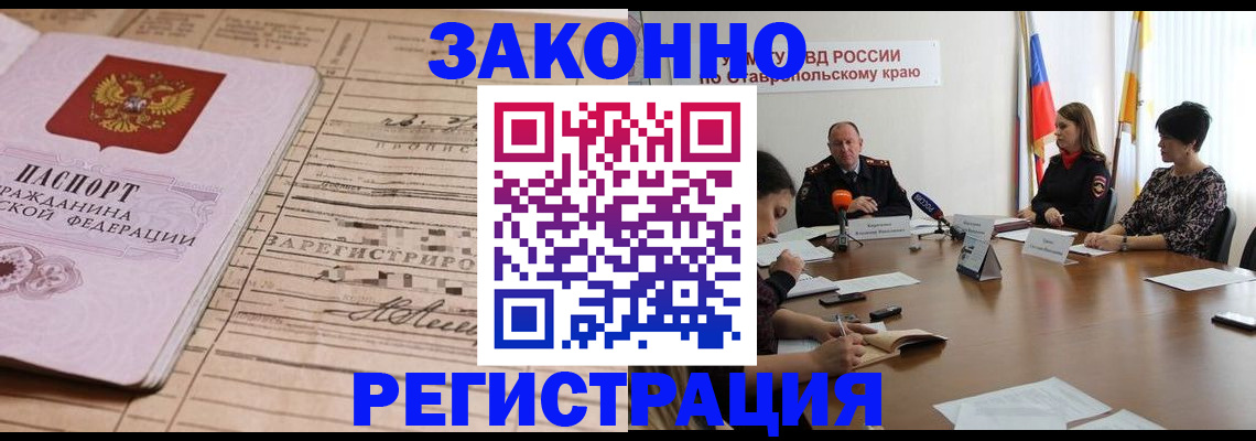 прописка паспорт в Карабаше
