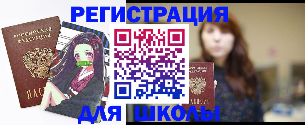 миграционный учет в Карабаше