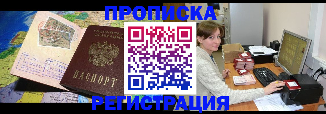 прописка для кредита в Карабаше