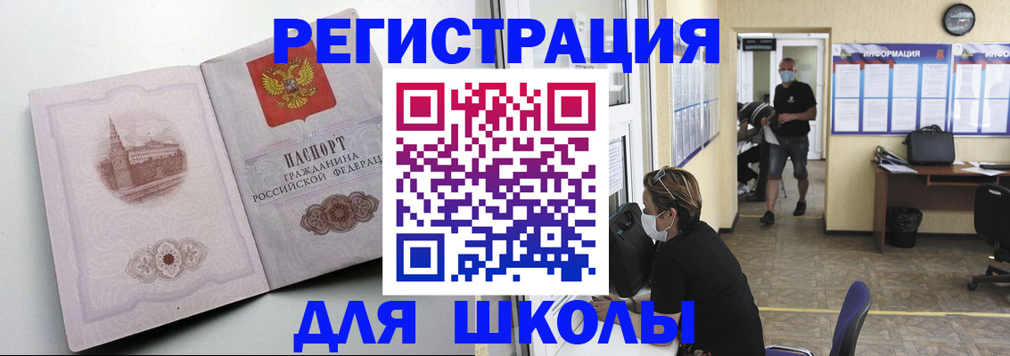 регистрация в Карабаше